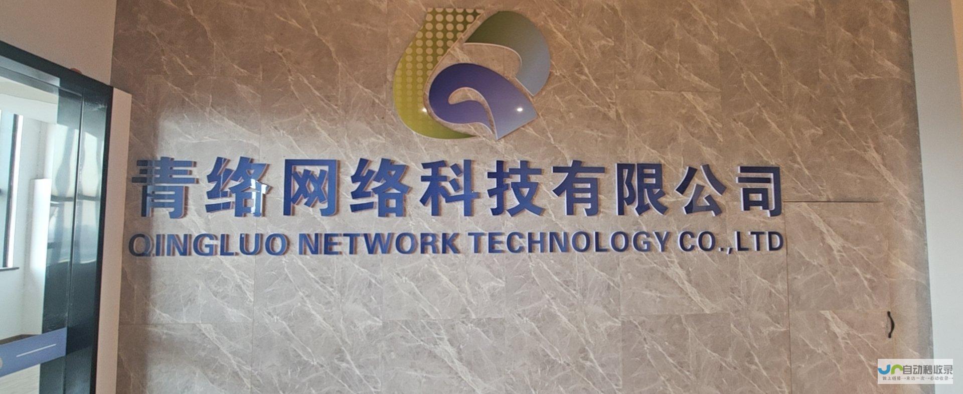 靖江网络公司 - 连接未来，提升效率，打造您的专属线上品牌