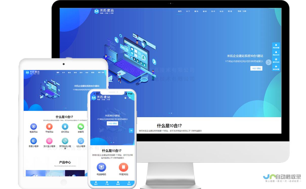 免费建设网站：轻松拥有专属在线空间，无需编程知识也能轻松上手！