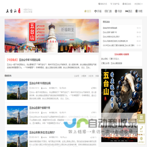 五台山祈福_门票|导游|住宿|攻略
