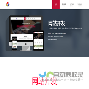 锐聚行网络技术品宣网