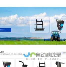 油箱,滚塑油箱,支架,护网 - 烟台万兴汽车配件有限公司