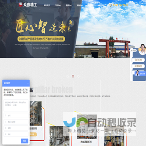 干粉_石膏砂浆生产设备_真石漆搅拌机_热熔_道路_标线涂料设备_标线涂料搅拌机_石膏砂浆生产线_众鼎机械