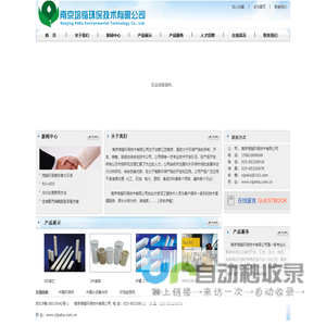 首页-南京培锴环保技术有限公司