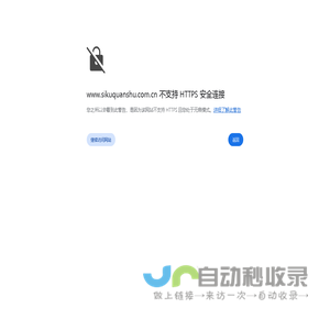 四库全书
