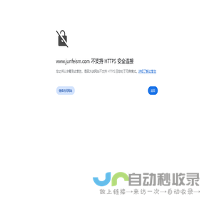 吉林省君菲集团有限公司