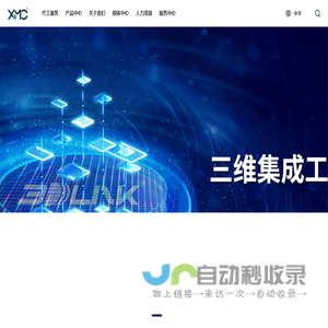XMC-首页