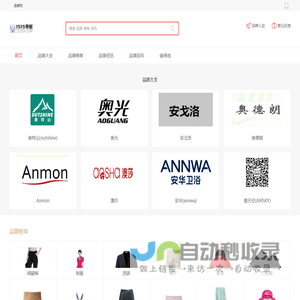 品牌网-十大品牌排行榜_热门品牌大全资讯网站