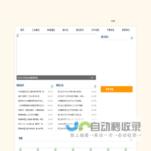 北京舞蹈学院工会