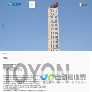通用（福建）电梯有限公司