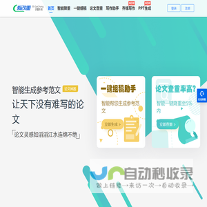 论文降重神器 - 论文修改助手_论文降重软件_降重神器_降低重复率神器工具