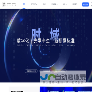 首页 – 中绳科技