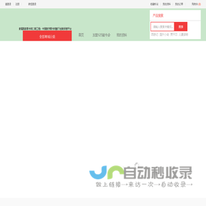 123图书馆－中国数字图书馆旗下平台
