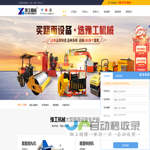 路面施工机械设备_混凝土路面机械设备_路面抛丸机多少钱_哪里有卖路面机械的_路面抛丸机哪家好_买路面机械设备找豫工机械-18年大型路面机械设备生产商