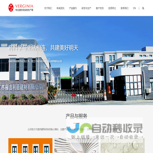 江苏福吉利亚建材有限公司-可再分散乳胶粉,聚羧酸减水剂,有机硅憎水剂