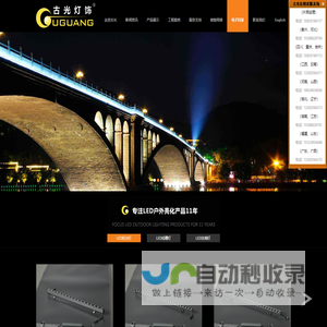 专业亮化工程厂家|洗墙灯批发|led投光灯生产厂家|LED洗墙灯厂家|专业楼宇亮化工程|亮化led线条灯厂家|中山市古光灯饰有限公司