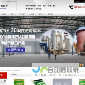 陕西耐酸混凝土|陕西防腐工程|陕西筑炉工程|||渭南市化工科技产业有限责任公司
