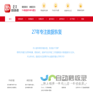 数据库恢复_硬盘/手机数据恢复_广东正大数据修复