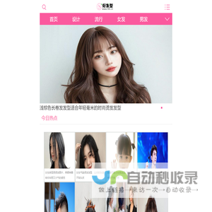 春水科技