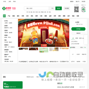 金地网|调味品网|调料网|调料品网|食品添加剂网|调味品批发网|调味品招商网|调味品代理网||调味品网|调料品代理网|调料品批发网