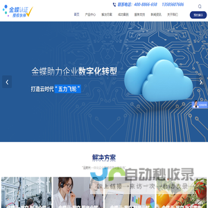 金蝶软件上海代理商-财务软件-ERP管理系统-供应链管理-上海奔逐信息科技有限公司