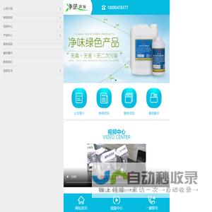 成都净味环保科技有限公司