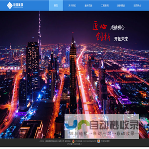 上海陇茗建筑系统技术有限公司