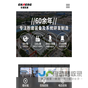 立式磨机,矿渣立磨,立磨机型号,立磨机原理-粉磨系统综合服务商新乡长城机械