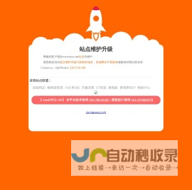 站点维护升级-www.byyc.net