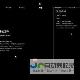 中山市宏旭智能科技有限公司