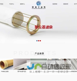 透气布|工业透气布|斜槽透气布|透气带|透气层-双龙工业用布