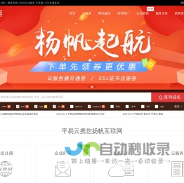 营销型网站建设|成都网站建设托管推广公司|平易云计算科技