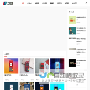 南京拉卡拉POS机办理_南京卡拉卡信息咨询中心