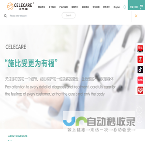 医疗器械-施乐康-温州施乐康医疗器械有限公司