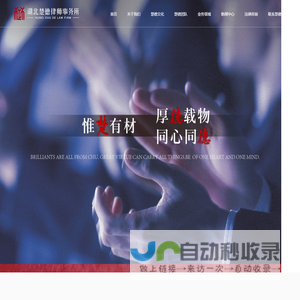 湖北楚德律师事务所