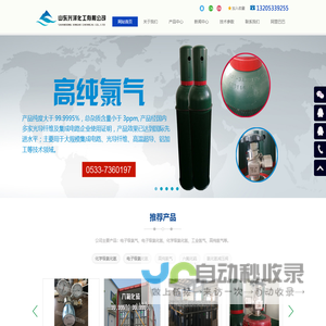 高纯氯化氢,氯化氢,氯化氢气体,高纯氯气-山东兴河化工有限公司