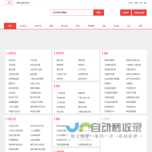 供应链信息推广平台_商略云信息网