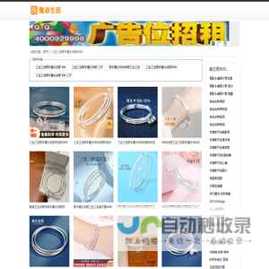 微语生活图库_珠宝首饰图片_珠宝首饰素材_珠宝首饰高清产品素材图片下载