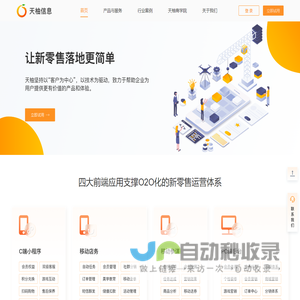 杭州天柚信息技术有限公司(晓柚ROS)—晓柚新零售,晓柚CRM,晓柚会员管理系统、晓柚c端、晓柚店务、晓柚BI、晓柚微商城、营销活动。