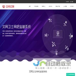 北京文网亿联科技有限公司 - 首页