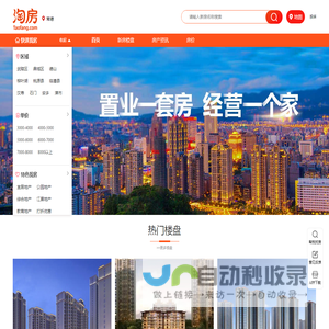 长沙房产网_长沙新房_房价_房产信息网-长沙淘房网