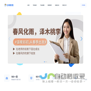 皇明职教-高中阶段全日制教育学校