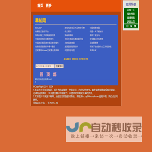 早知网