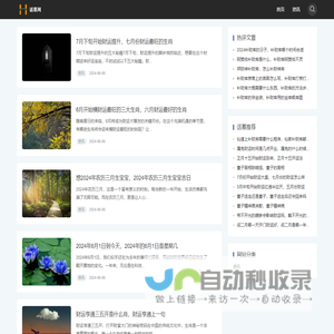 话慕网 - 风水知识文化百科全书